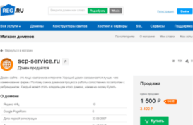 scp-service.ru