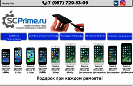 scprime.ru