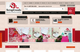 scrapgoods.ru