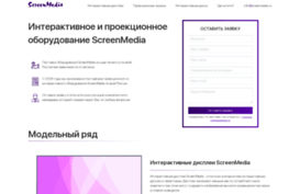 screenmedia.ru
