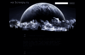 screepy.ru
