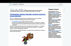 scriptland.com.ua