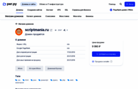 scriptmania.ru