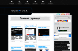scriptoza.my1.ru
