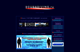 scubadiving.ru