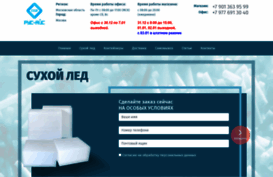 sd-dry-ice.ru