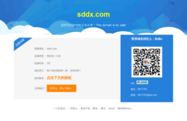 sddx.com