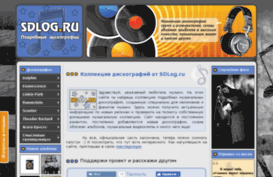 sdlog.ru