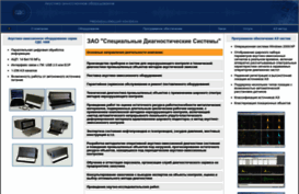 sds.ru