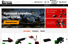 sea-tools.com.ua