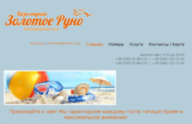 sea.goldruno.com.ua