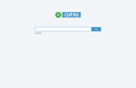 search.qip.ru