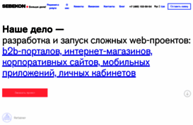 sebekon.ru
