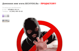 sec4you.ru