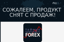 secret-forex.info-dvd.ru