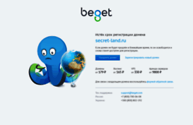 secret-land.ru