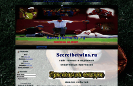 secretbetwins.ru