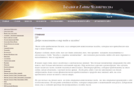 secrets.wmsite.ru