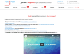 secretsforwomen.ru