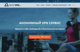 secretvpn.net