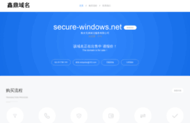 secure-windows.net