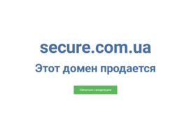 secure.com.ua