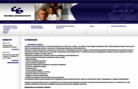 securesys.ru
