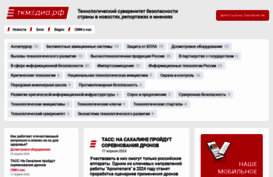 securitymedia.ru