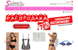 sekret.by
