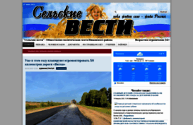 sel-vesti.ru