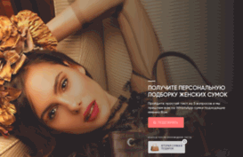 selectbag.ru