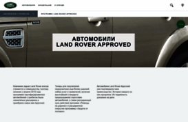 selected.landrover.ru