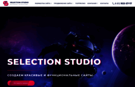selection-studio.com