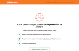 selfperfection.ru