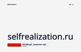 selfrealization.ru