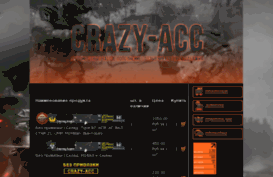 sell-acc.ru