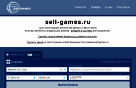 sell-games.ru