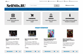 sellmix.ru