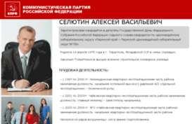 selytin.ru