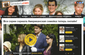 semeyka-tv.ru