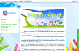 semicvetic-ozr.jimdo.com