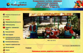 semicvetik-baik.ru