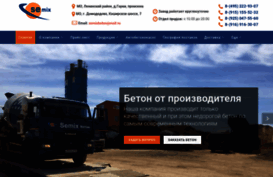 semixbeton.ru