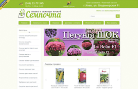 sempochta.com.ua