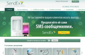 sendex.ru