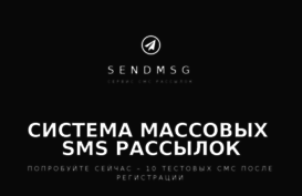 sendmsg.ru