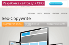seo-copywrite.ru
