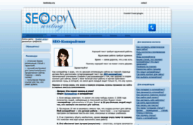 seo-copywriting.ru