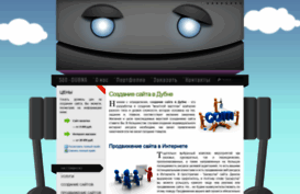 seo-dubna.ru
