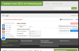 seo-optimizacija.com.ua